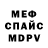 Кокаин Fish Scale MCXER
