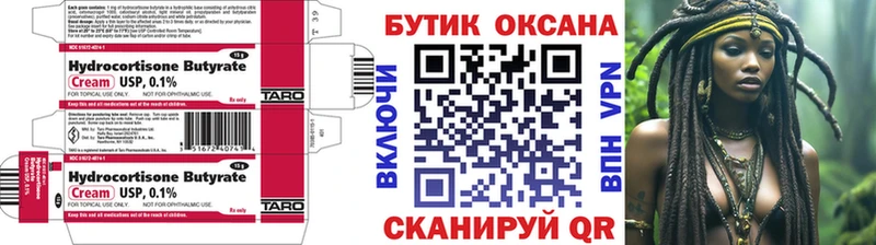 kraken ссылки  Мензелинск  Бутират BDO 