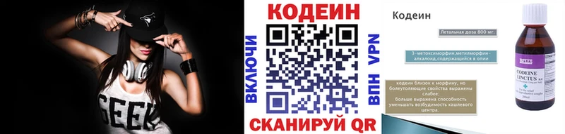 Кодеиновый сироп Lean напиток Lean (лин)  как найти наркотики  Мензелинск 